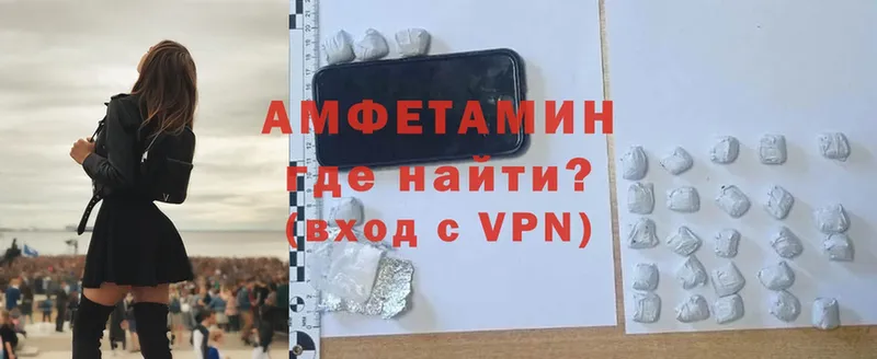 Амфетамин VHQ  Ивангород 