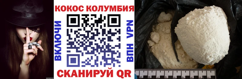 наркотики  Ивангород  КОКАИН Эквадор 