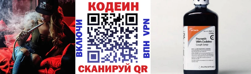 закладки Ивангород Кодеиновый сироп Lean Purple Drank