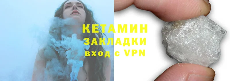 Кетамин ketamine  Ивангород 