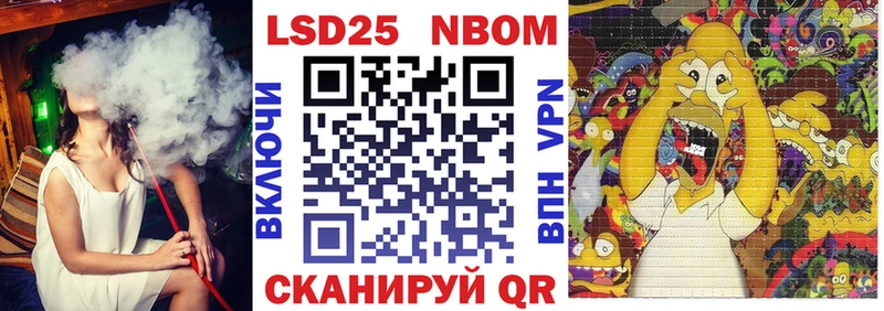 Марки N-bome 1,5мг Ивангород